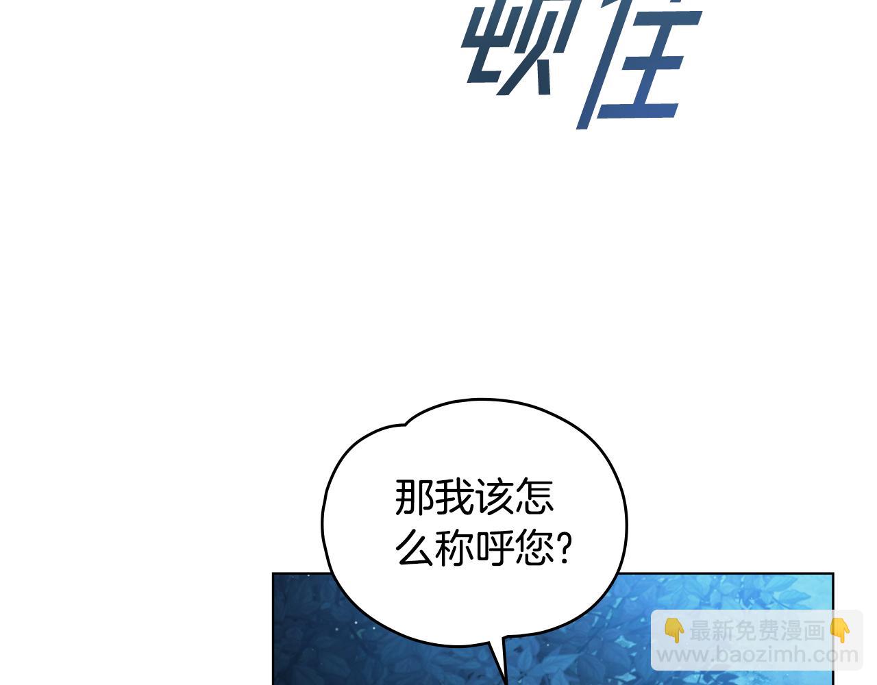 如若愛上時日不多的公主 - 第13話 她是公主？(1/4) - 2