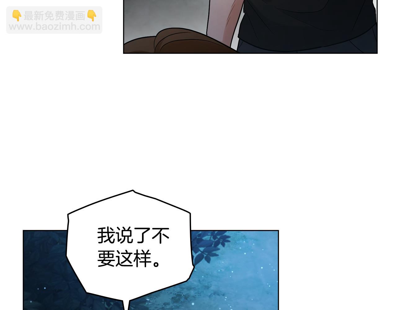如若愛上時日不多的公主 - 第13話 她是公主？(1/4) - 4