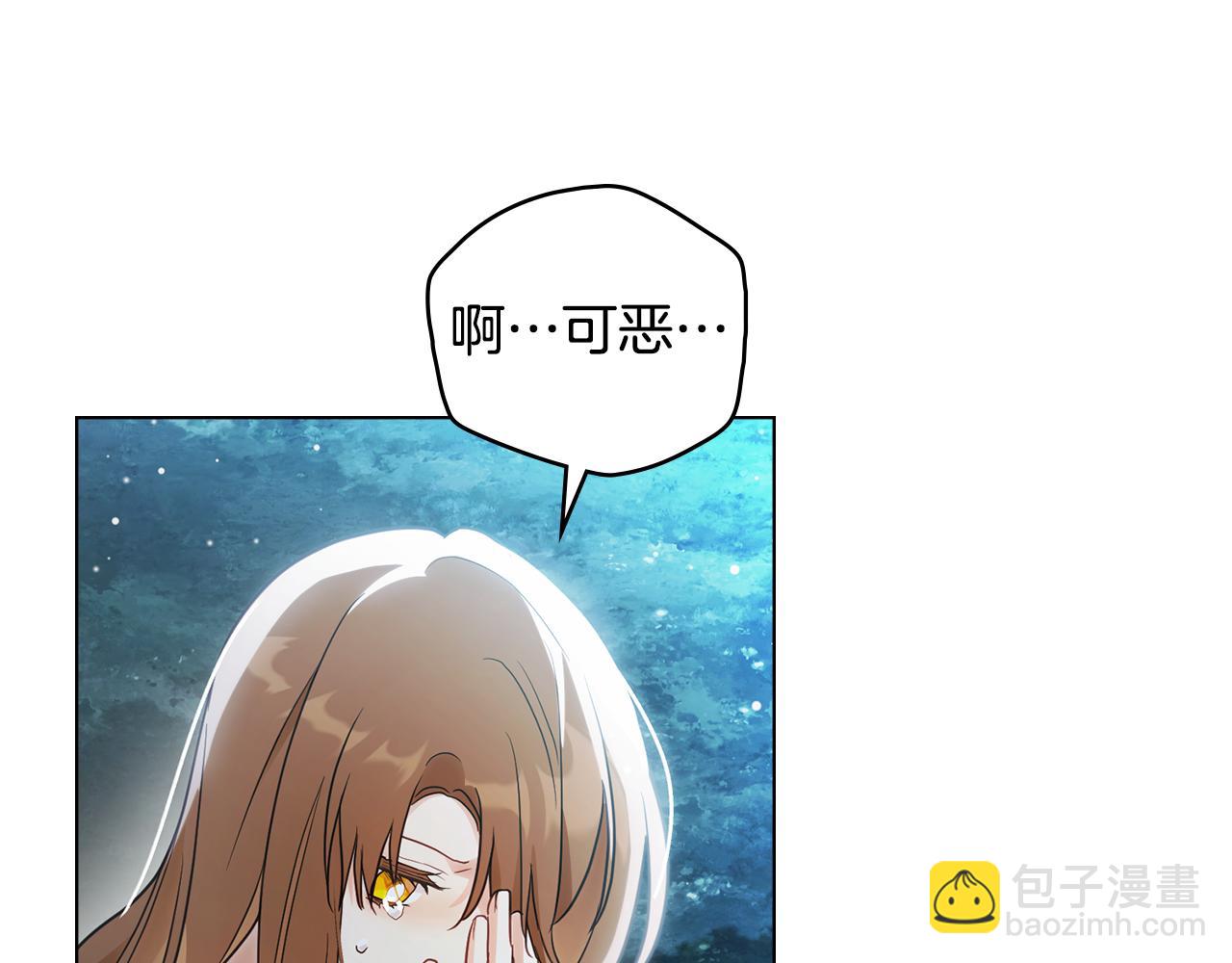 如若愛上時日不多的公主 - 第13話 她是公主？(1/4) - 4
