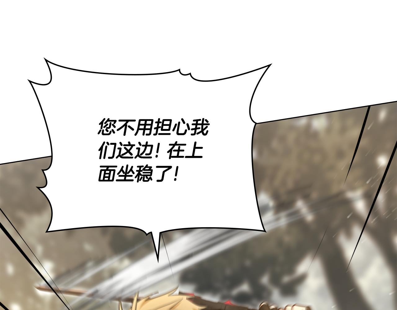 如若愛上時日不多的公主 - 第29話 公主有危險？(1/4) - 2