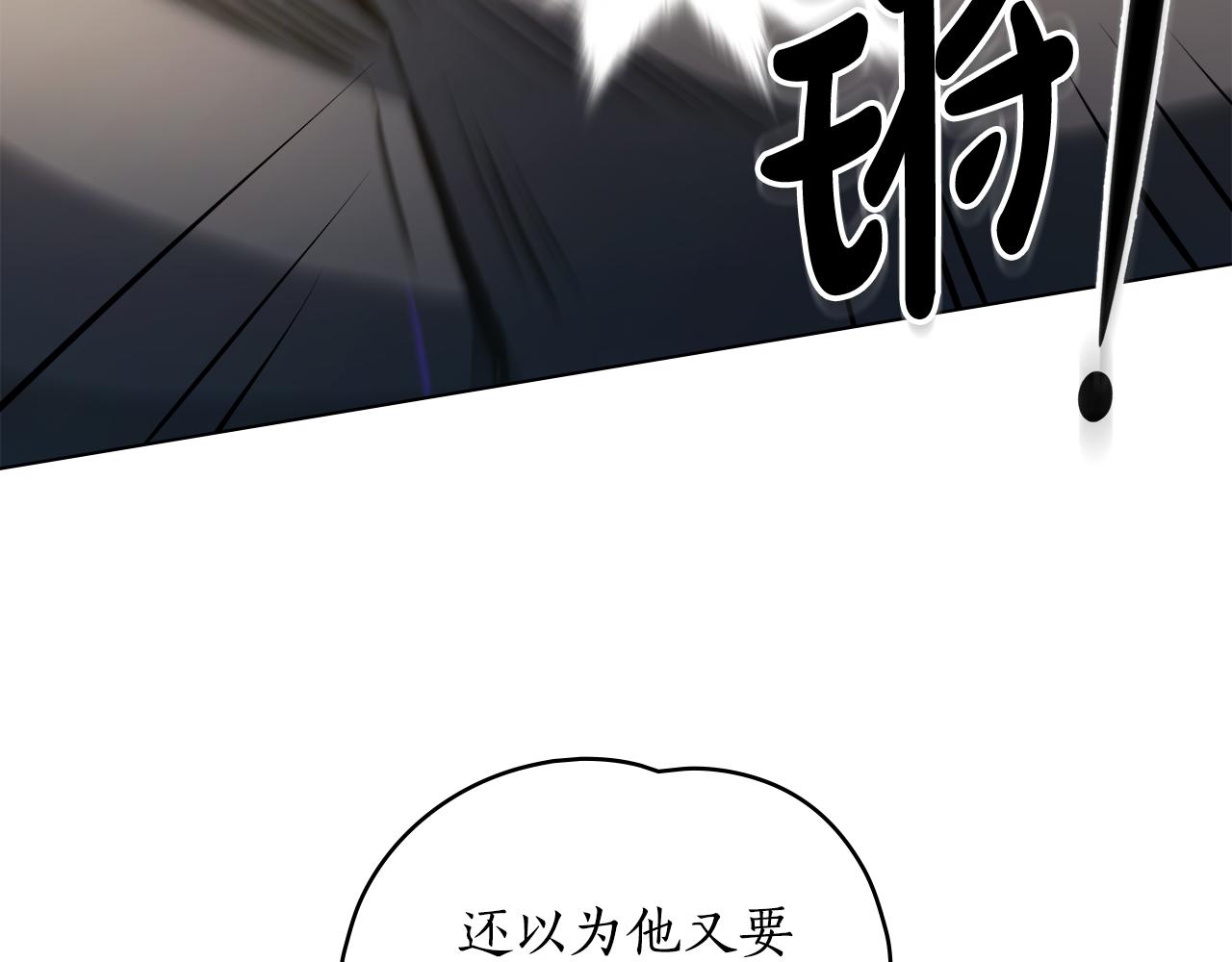 如若愛上時日不多的公主 - 第29話 公主有危險？(1/4) - 4