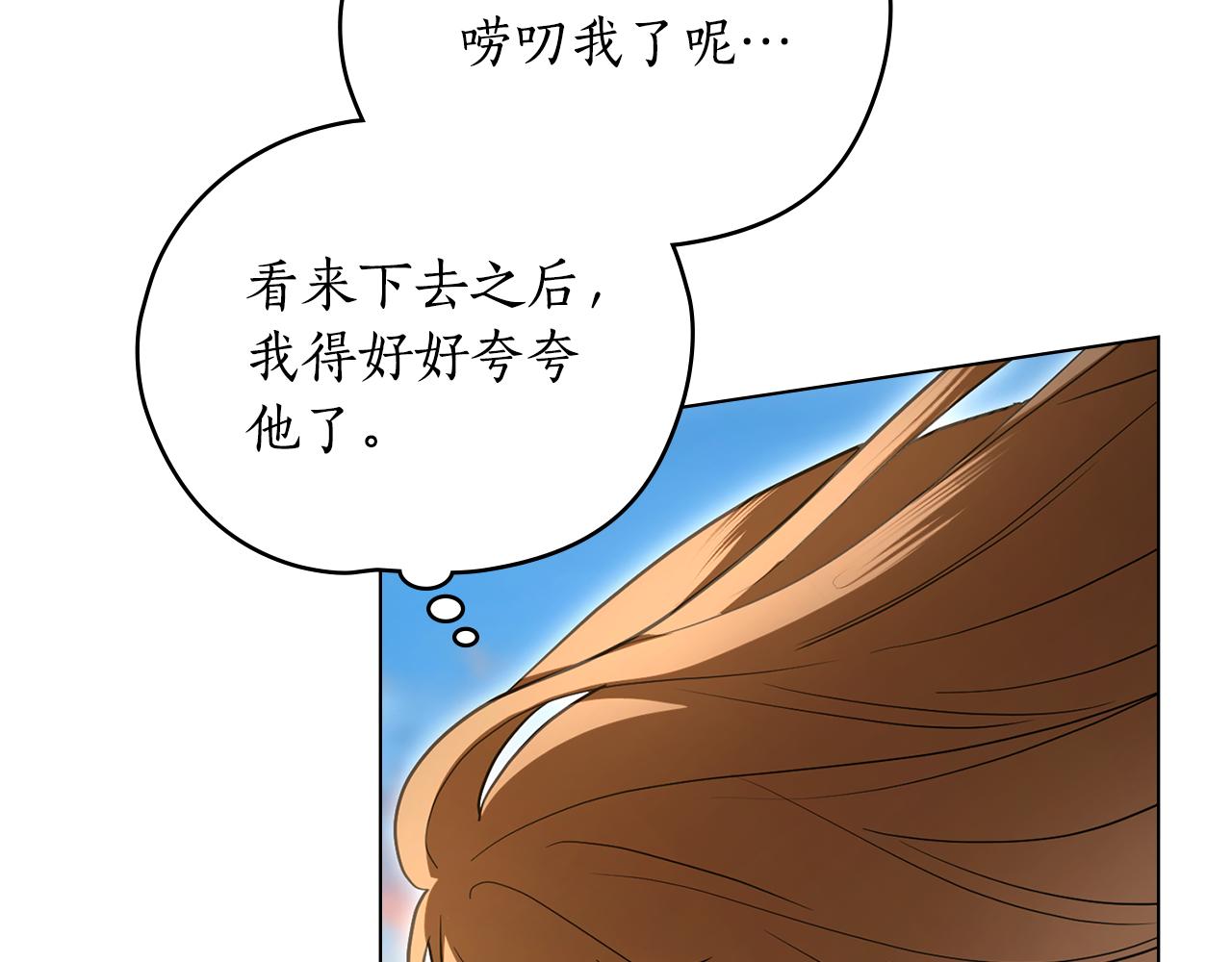 如若愛上時日不多的公主 - 第29話 公主有危險？(1/4) - 5
