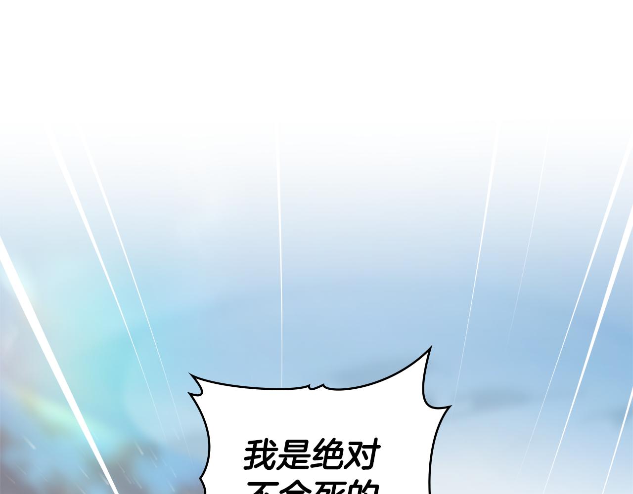 如若愛上時日不多的公主 - 第29話 公主有危險？(1/4) - 7
