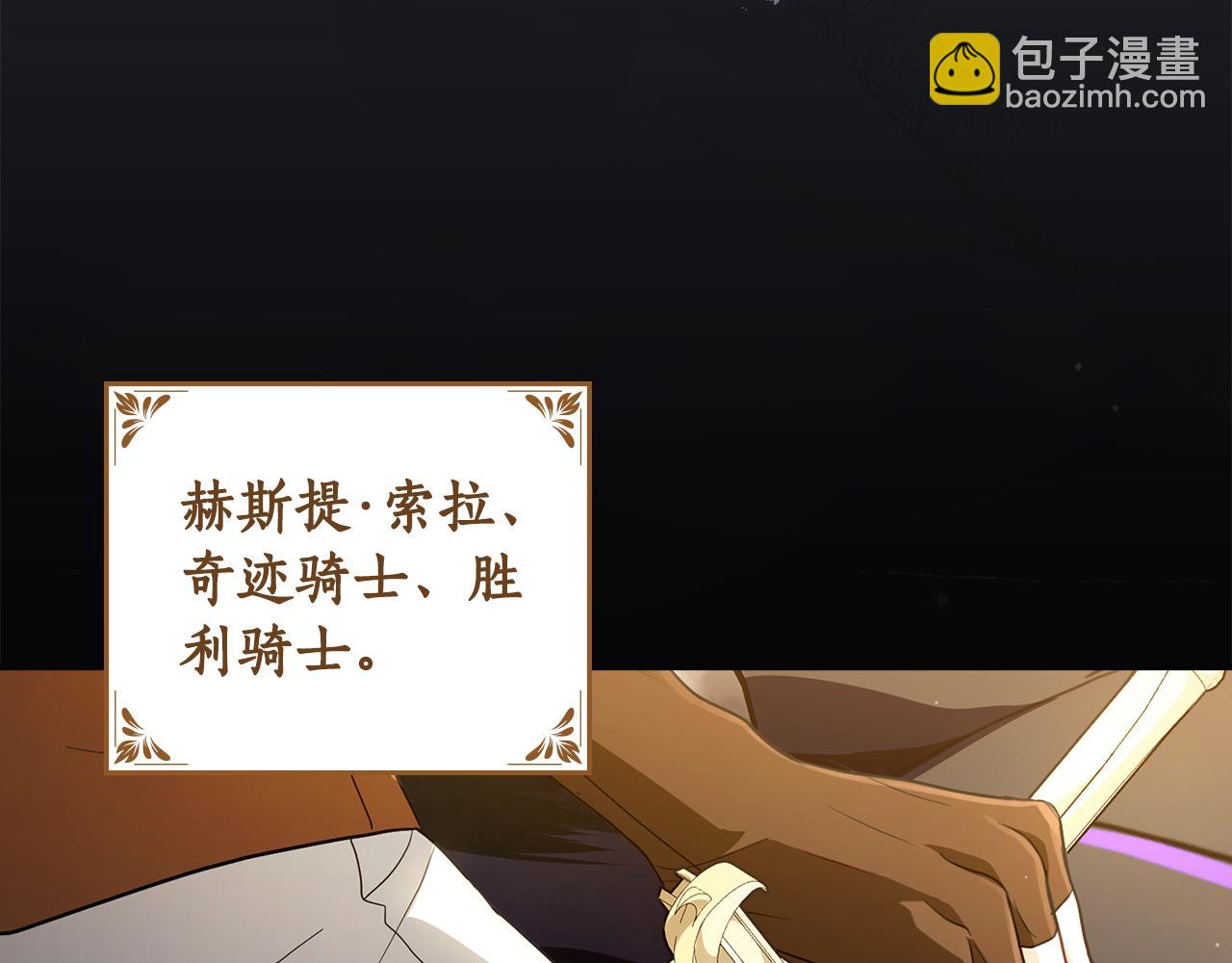 如若愛上時日不多的公主 - 第29話 公主有危險？(1/4) - 3