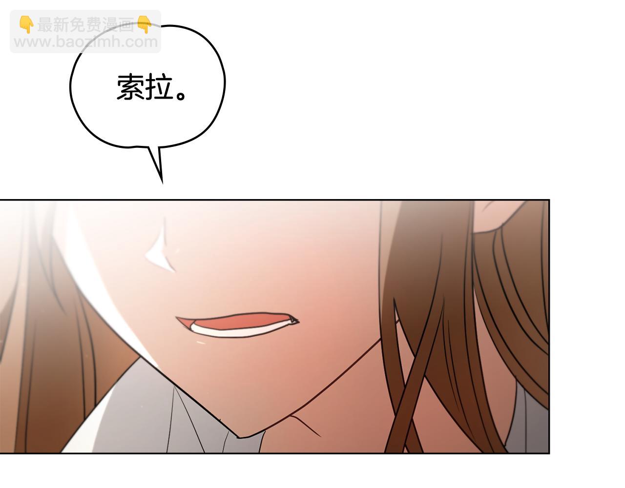 如若愛上時日不多的公主 - 第29話 公主有危險？(1/4) - 8
