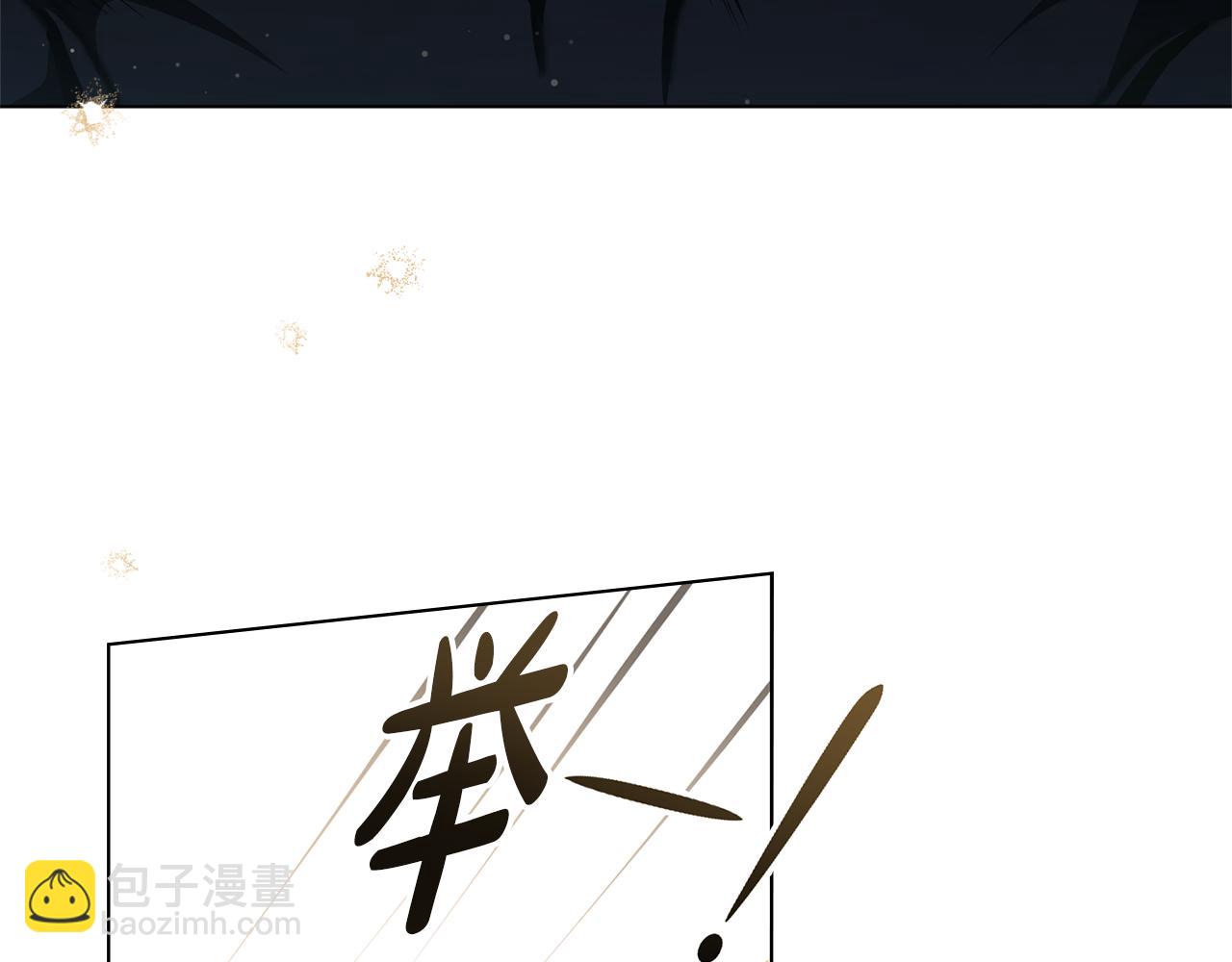 如若愛上時日不多的公主 - 第29話 公主有危險？(1/4) - 6