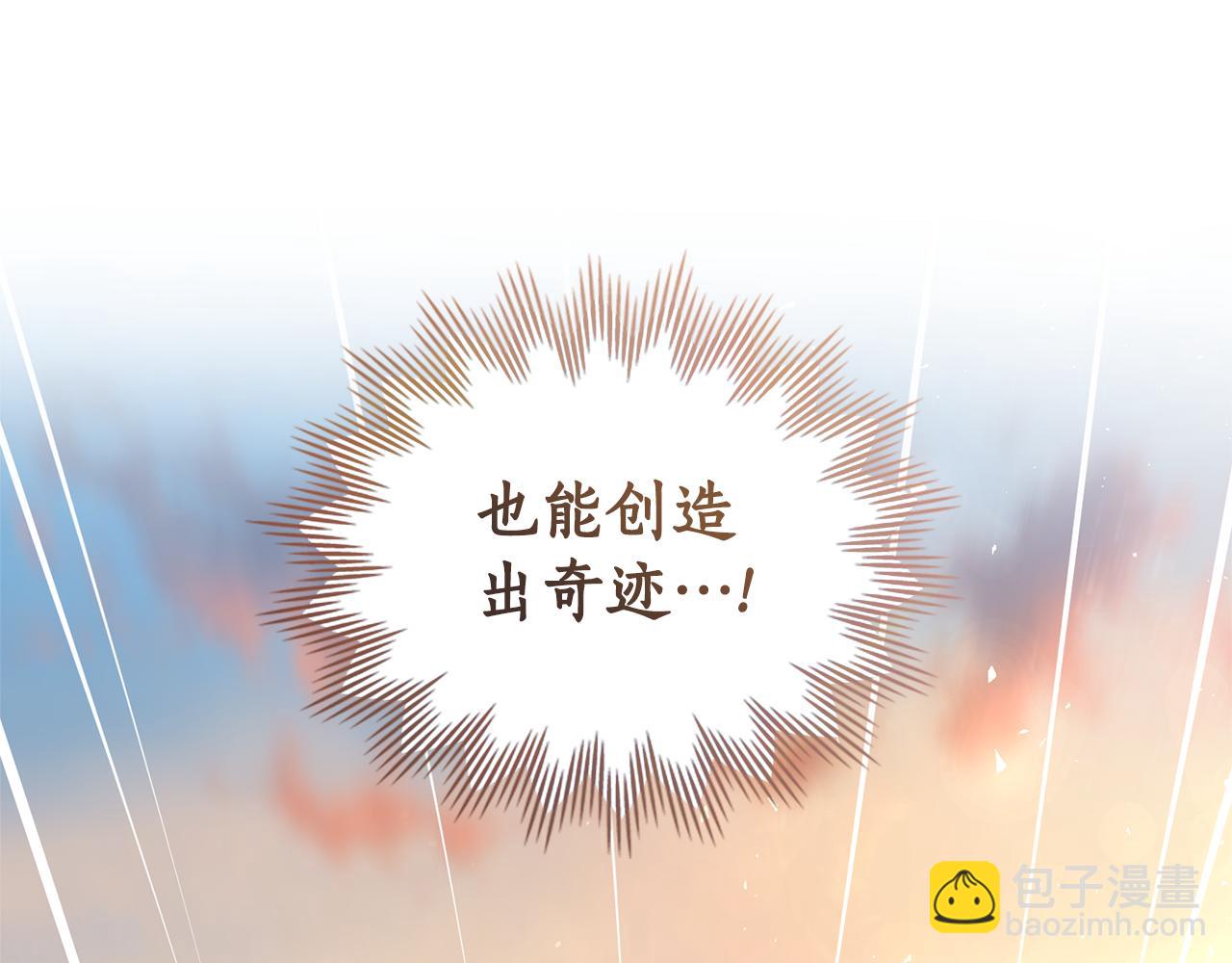 如若愛上時日不多的公主 - 第29話 公主有危險？(1/4) - 1