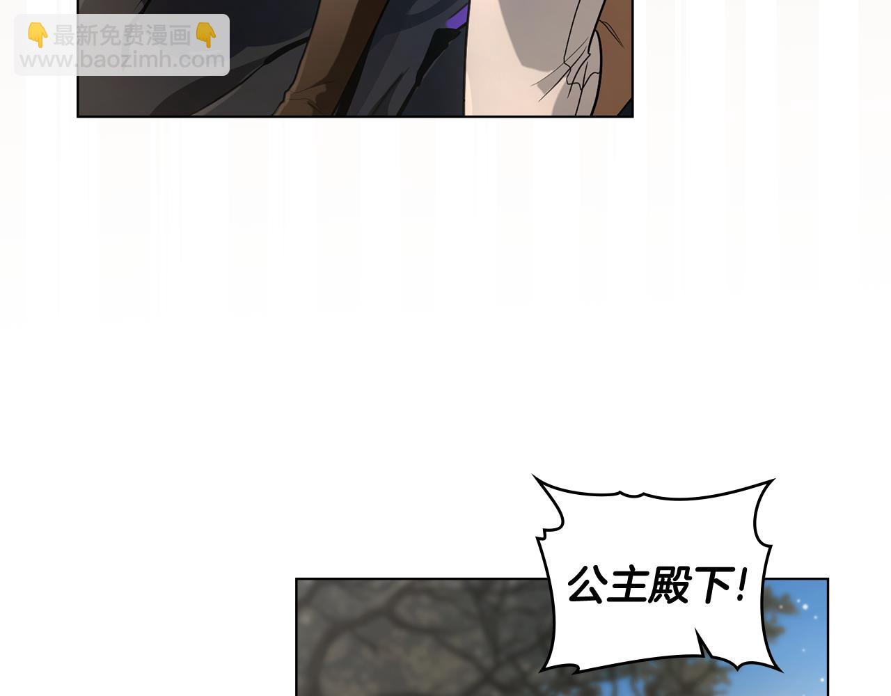 如若愛上時日不多的公主 - 第29話 公主有危險？(1/4) - 7