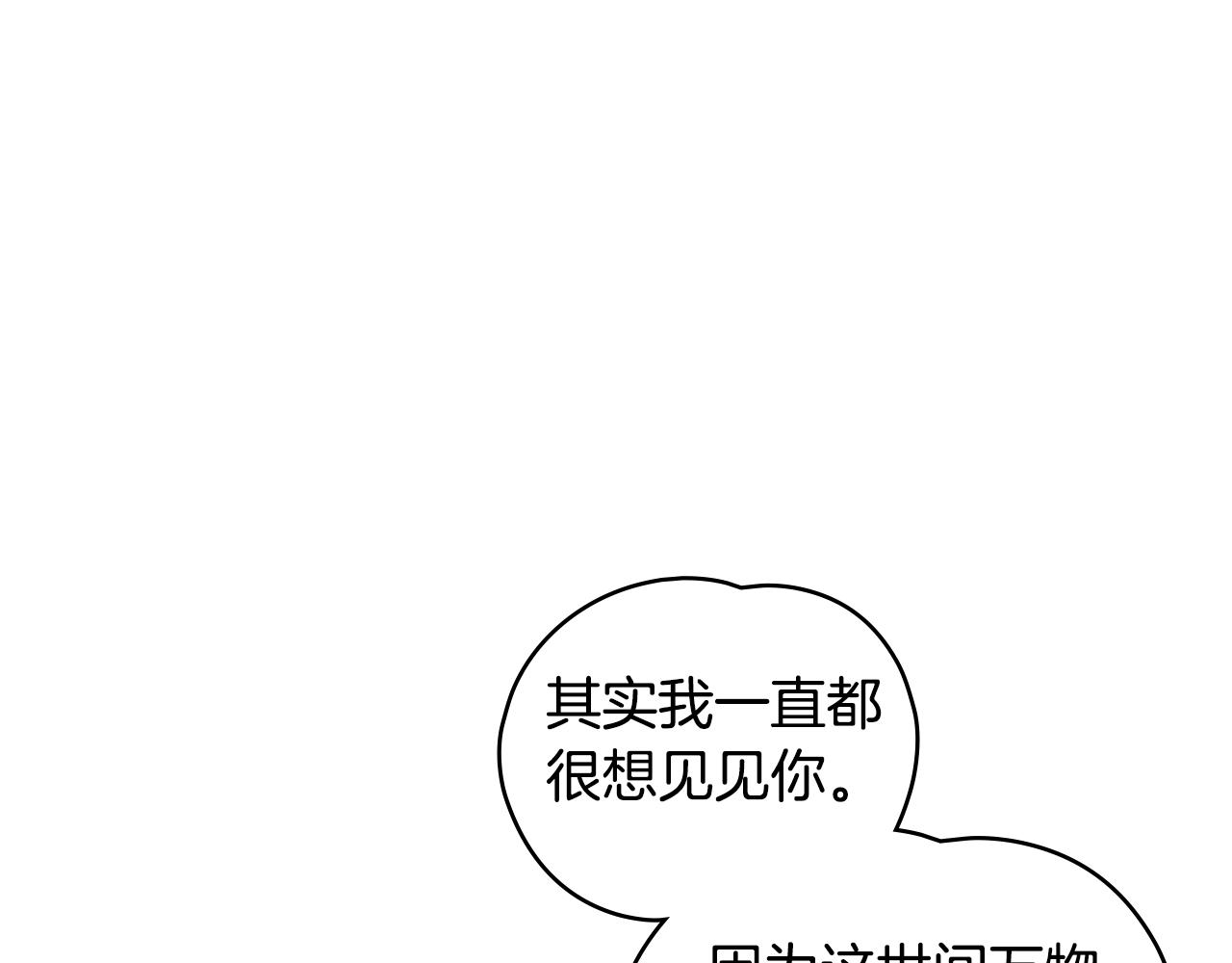 如若愛上時日不多的公主 - 第35話 墜入愛河(2/4) - 2