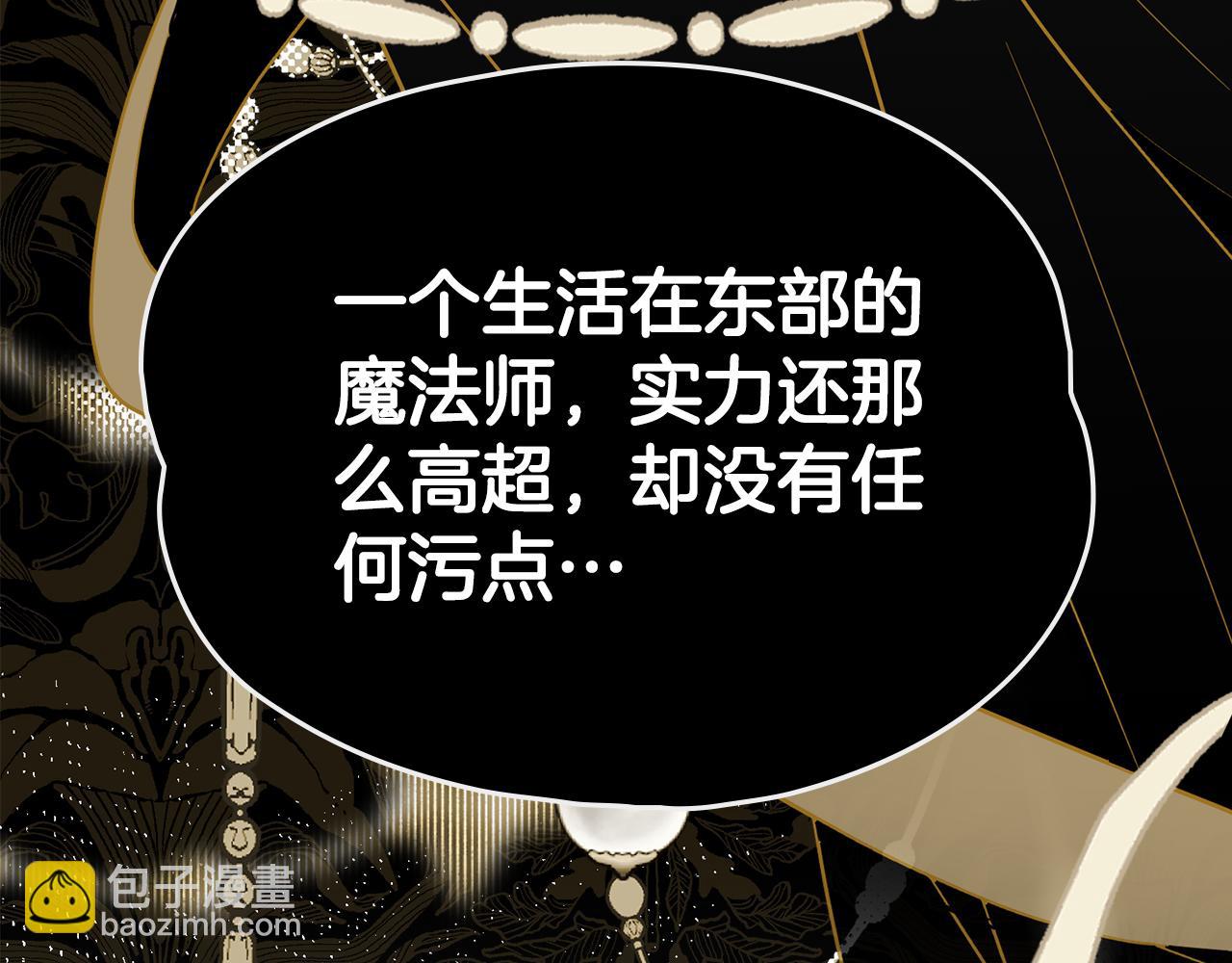如若愛上時日不多的公主 - 第39話 你今天好帥(1/4) - 6