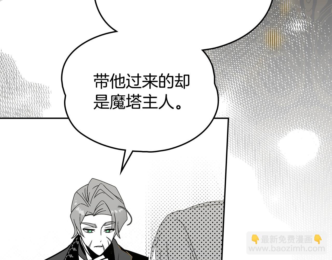 如若愛上時日不多的公主 - 第39話 你今天好帥(1/4) - 8