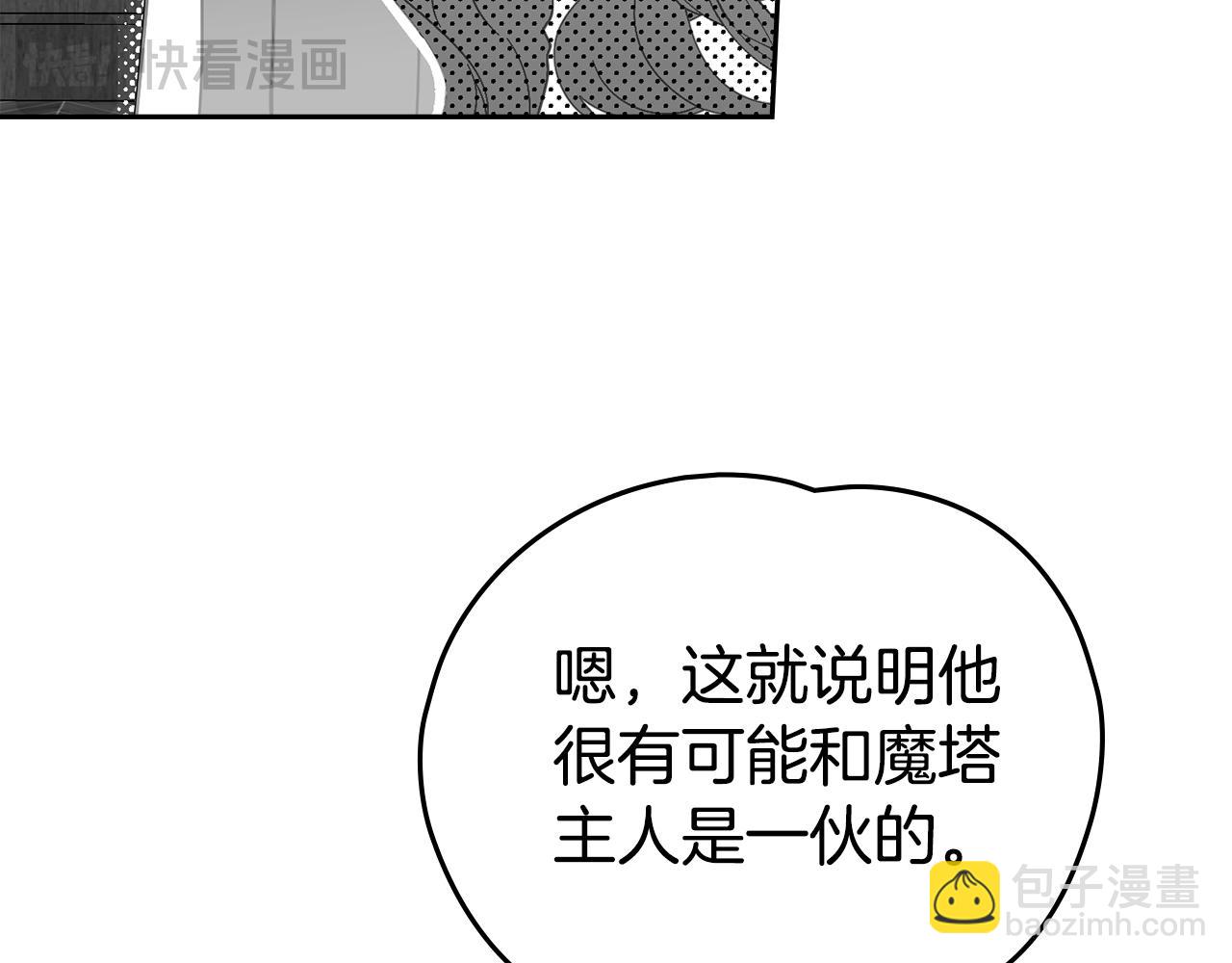 如若愛上時日不多的公主 - 第39話 你今天好帥(1/4) - 2