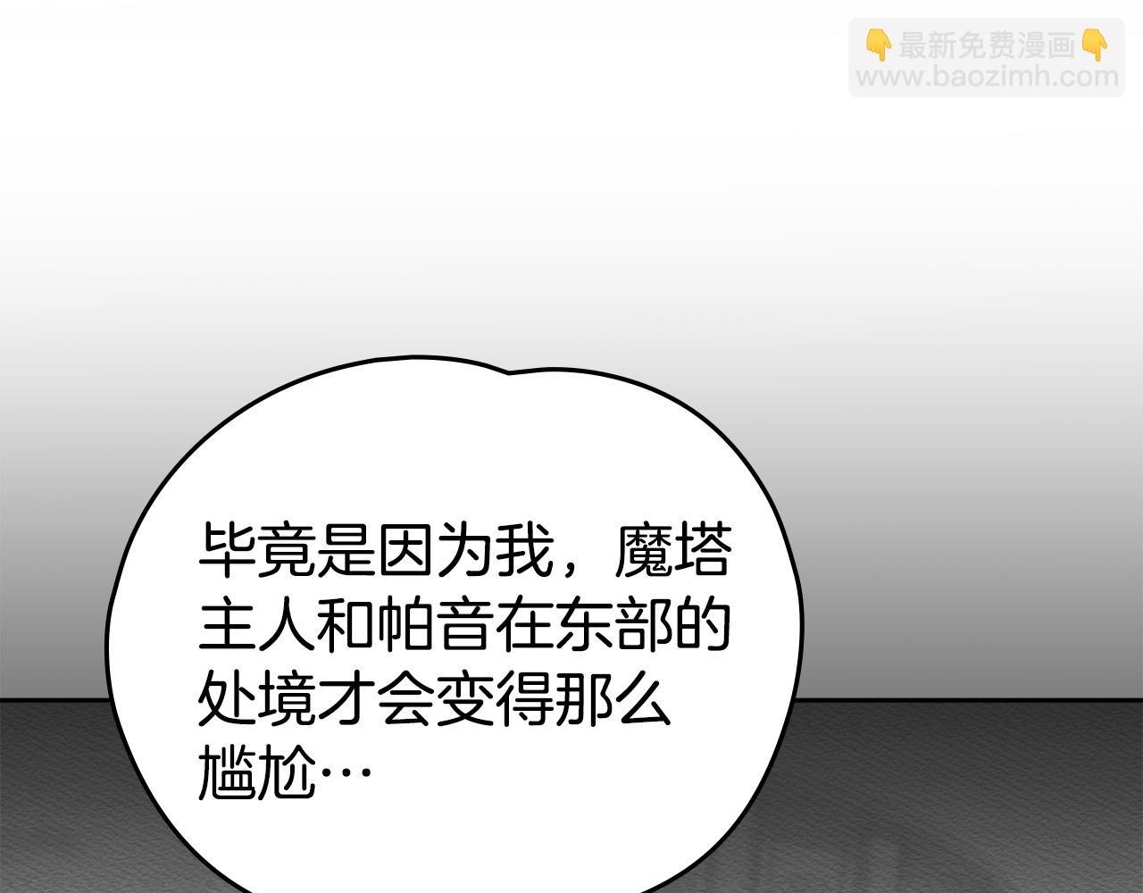 如若愛上時日不多的公主 - 第39話 你今天好帥(1/4) - 5