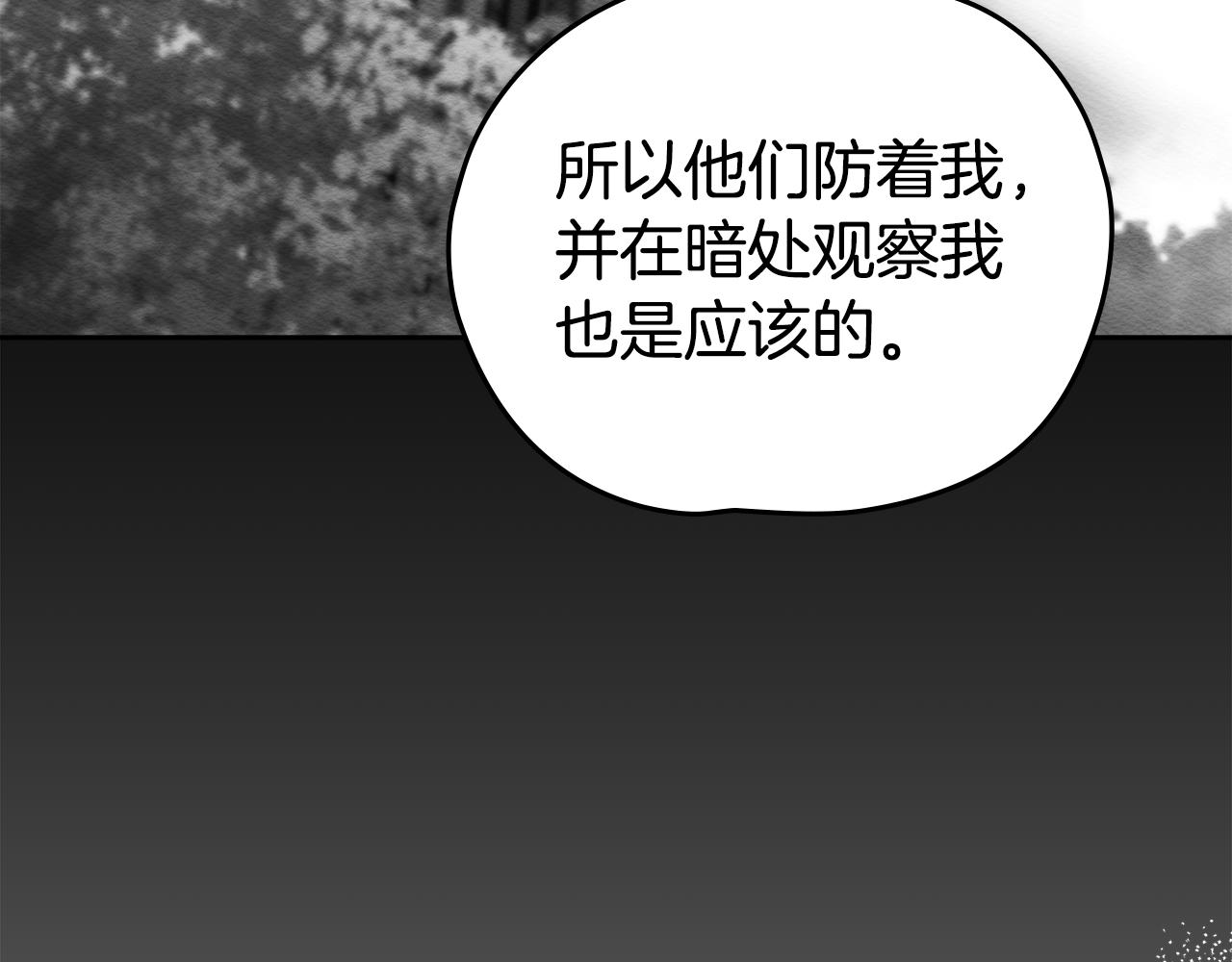 如若愛上時日不多的公主 - 第39話 你今天好帥(1/4) - 7