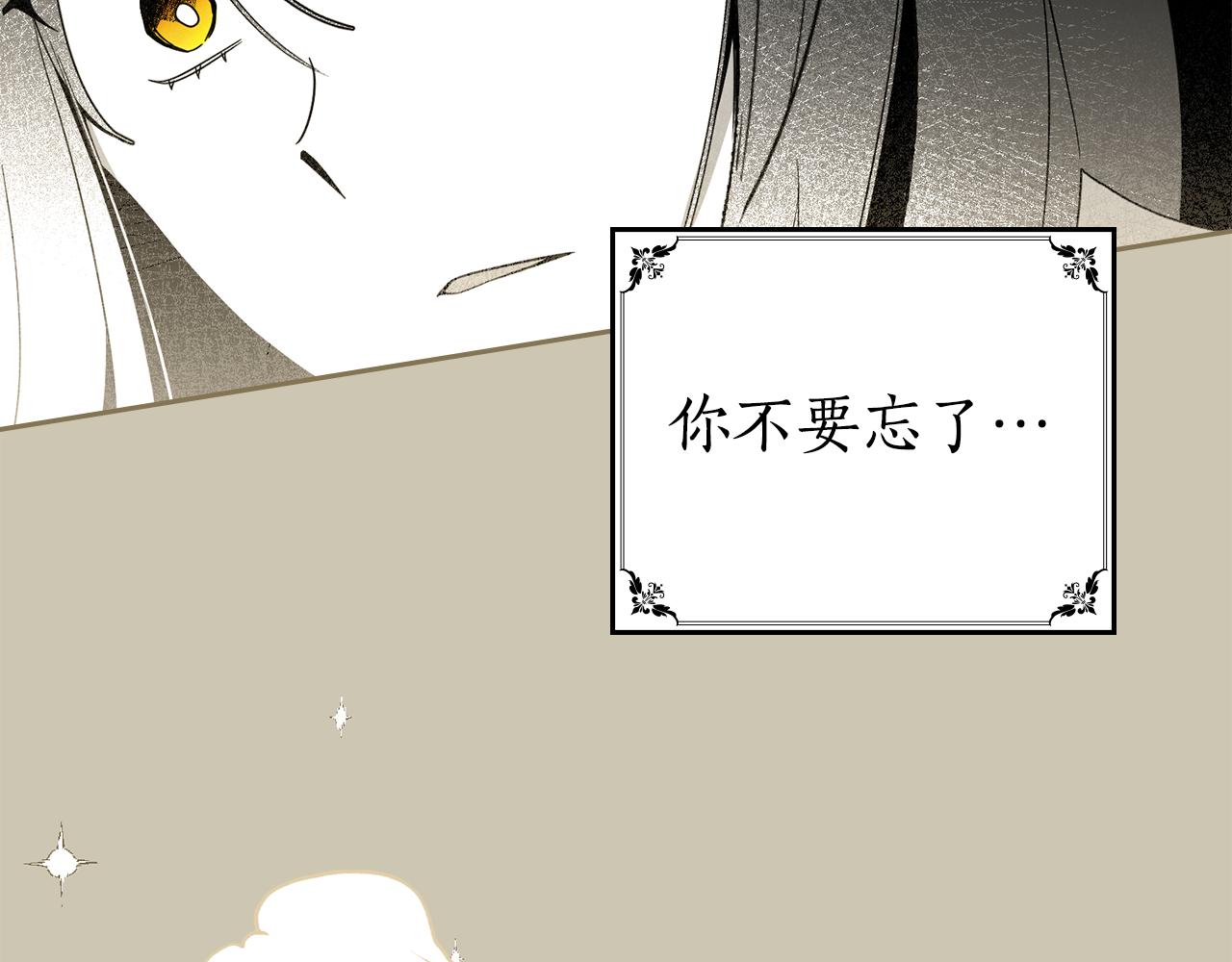 如若愛上時日不多的公主 - 第39話 你今天好帥(1/4) - 6