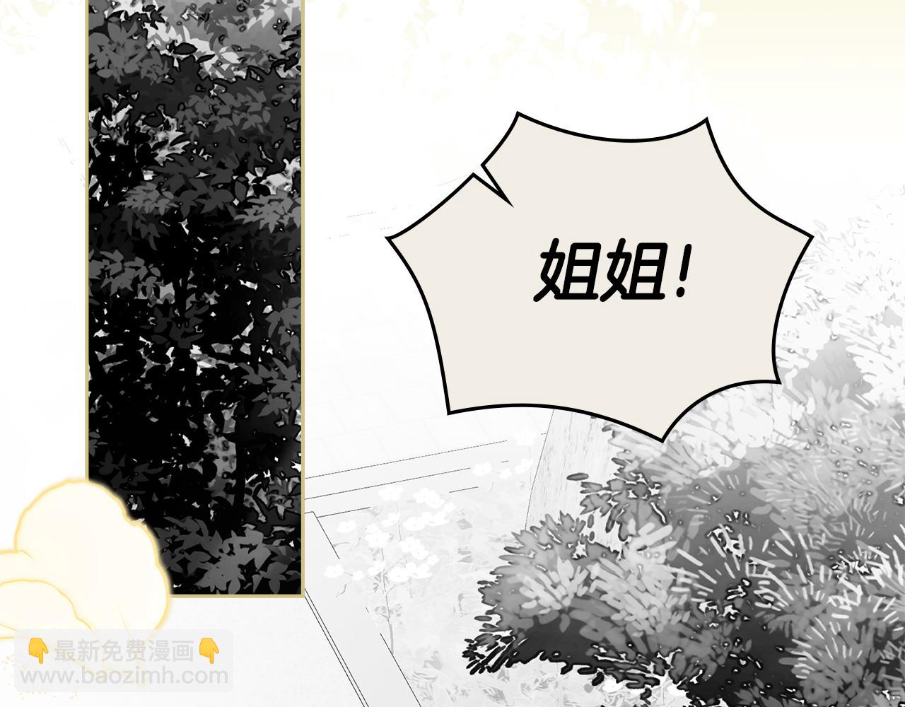 如若愛上時日不多的公主 - 第39話 你今天好帥(1/4) - 1