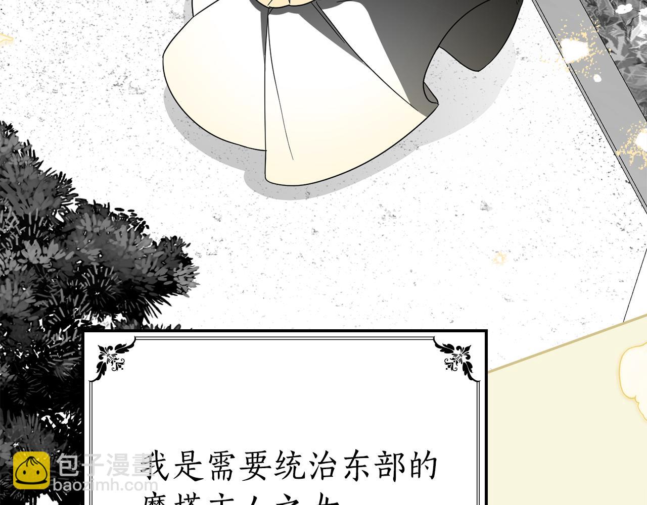 如若愛上時日不多的公主 - 第39話 你今天好帥(1/4) - 3