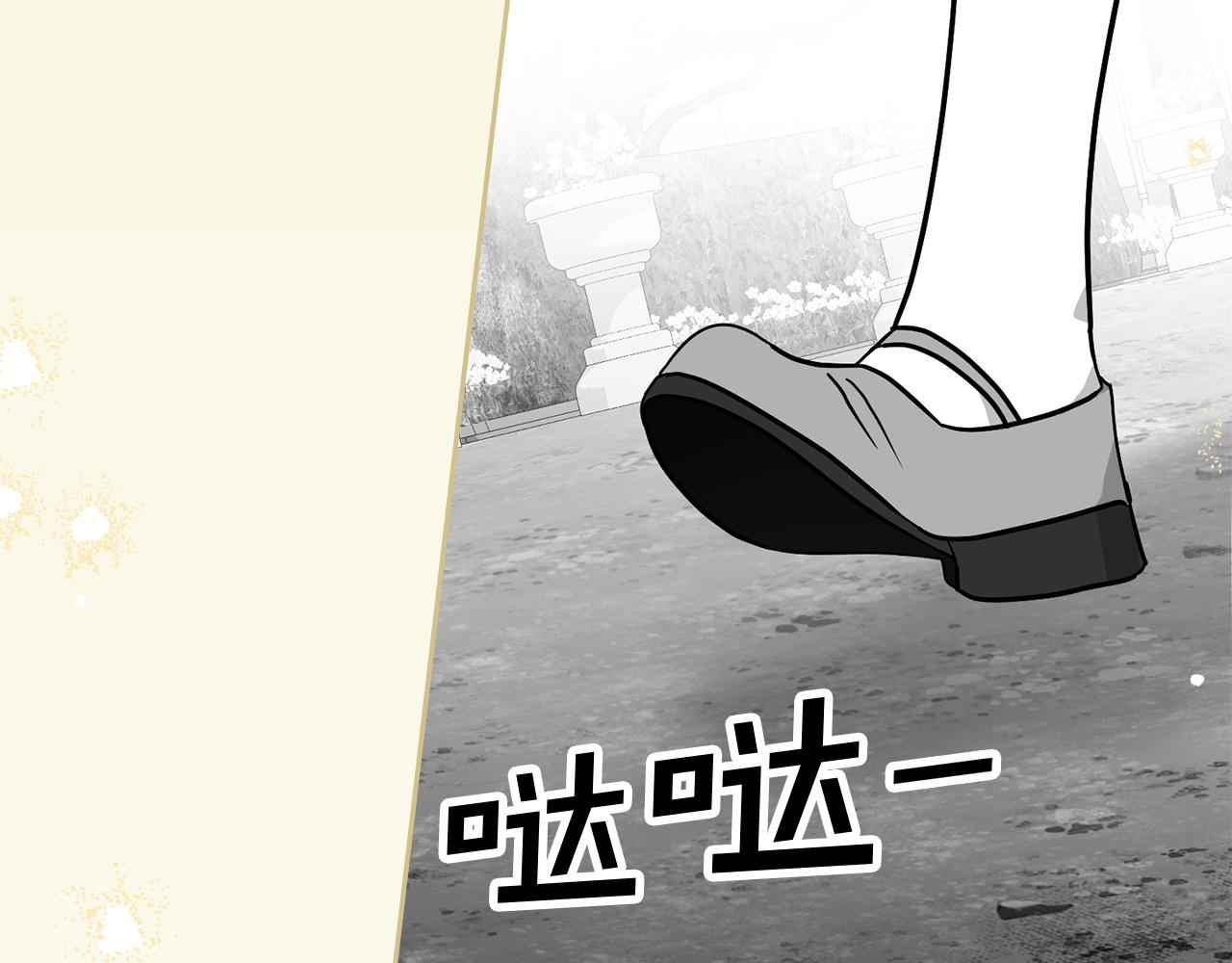 如若愛上時日不多的公主 - 第39話 你今天好帥(1/4) - 5