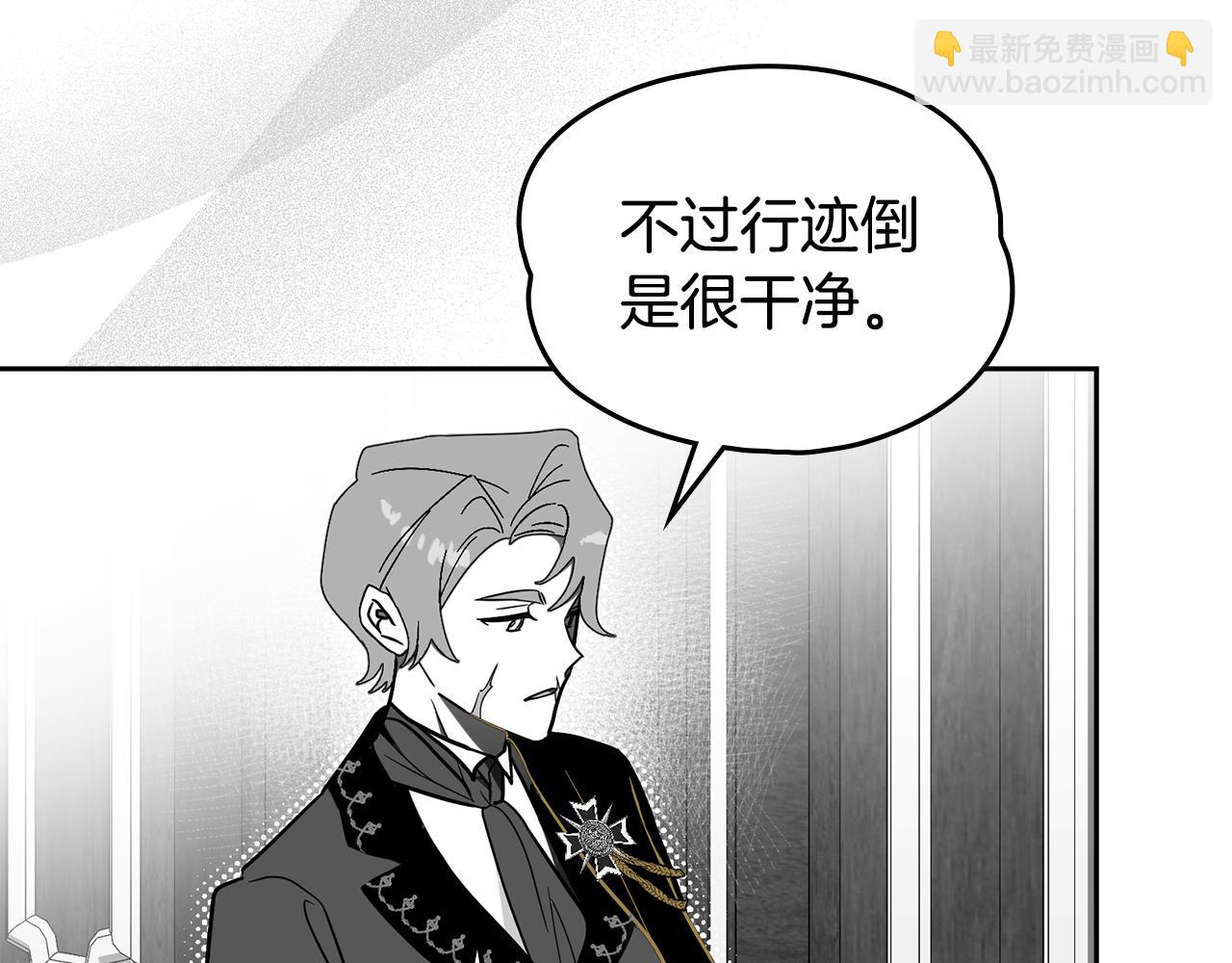 如若愛上時日不多的公主 - 第39話 你今天好帥(1/4) - 7