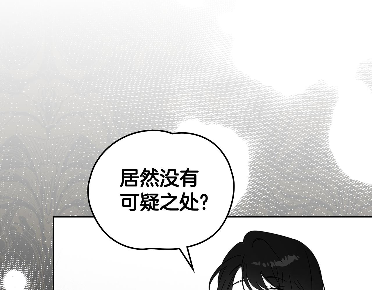 如若愛上時日不多的公主 - 第39話 你今天好帥(1/4) - 1