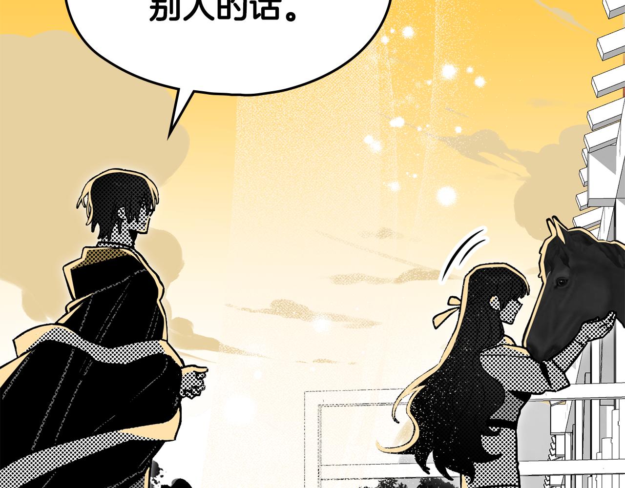 如若愛上時日不多的公主 - 第45話 試探(1/4) - 2