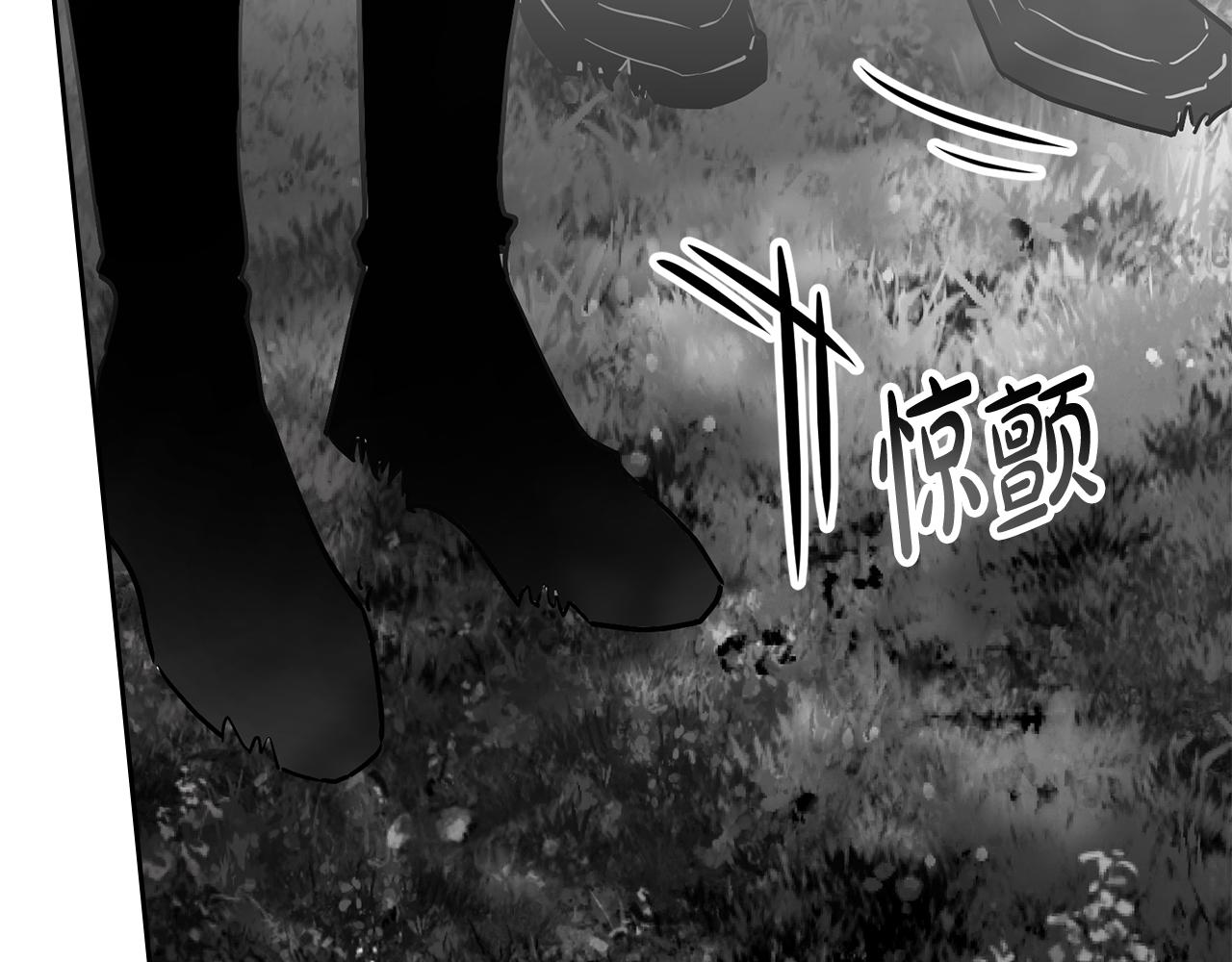 如若愛上時日不多的公主 - 第45話 試探(1/4) - 6