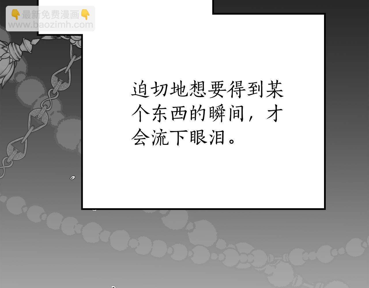 如若愛上時日不多的公主 - 第45話 試探(1/4) - 7