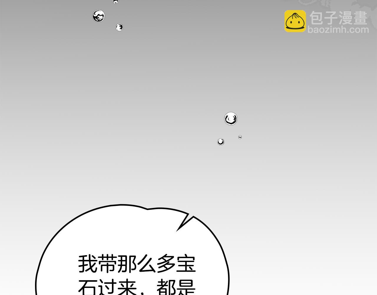 如若愛上時日不多的公主 - 第45話 試探(1/4) - 8