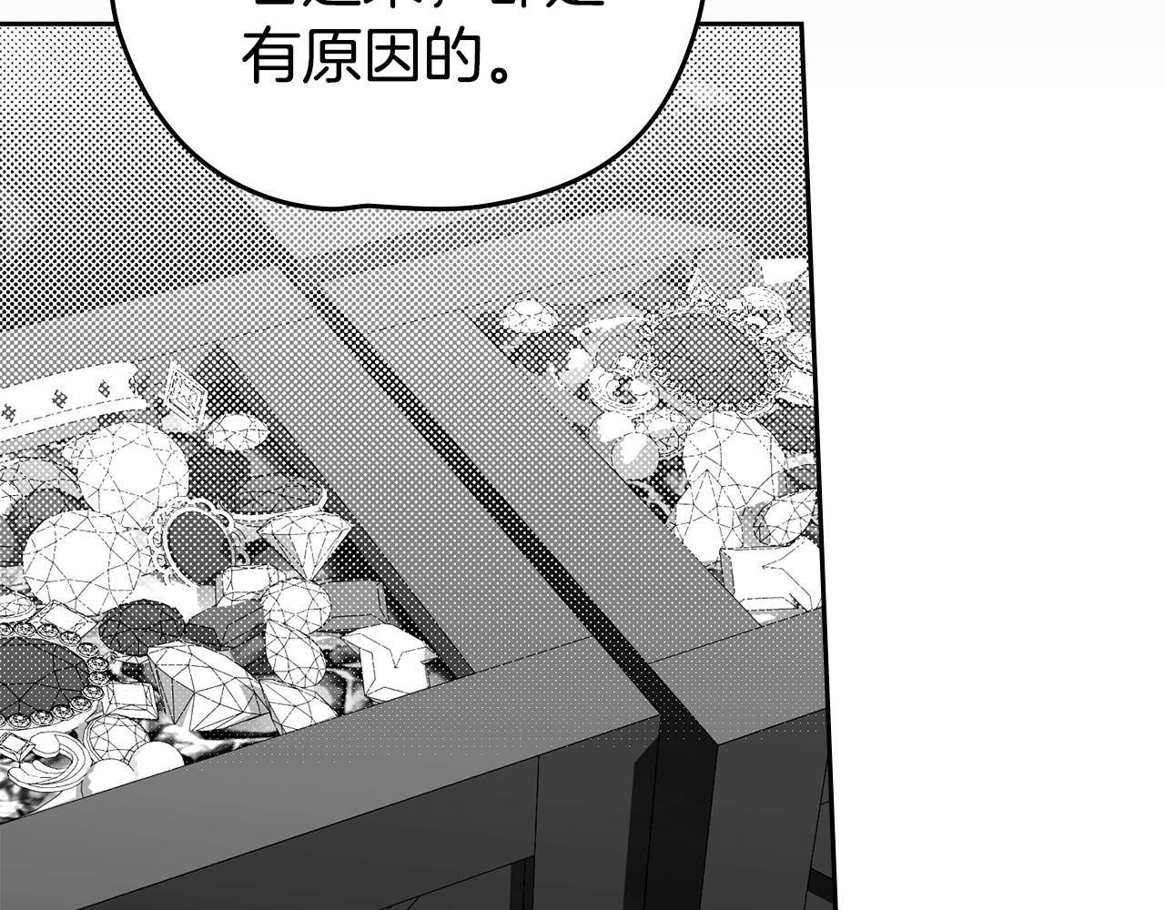 如若愛上時日不多的公主 - 第45話 試探(1/4) - 1