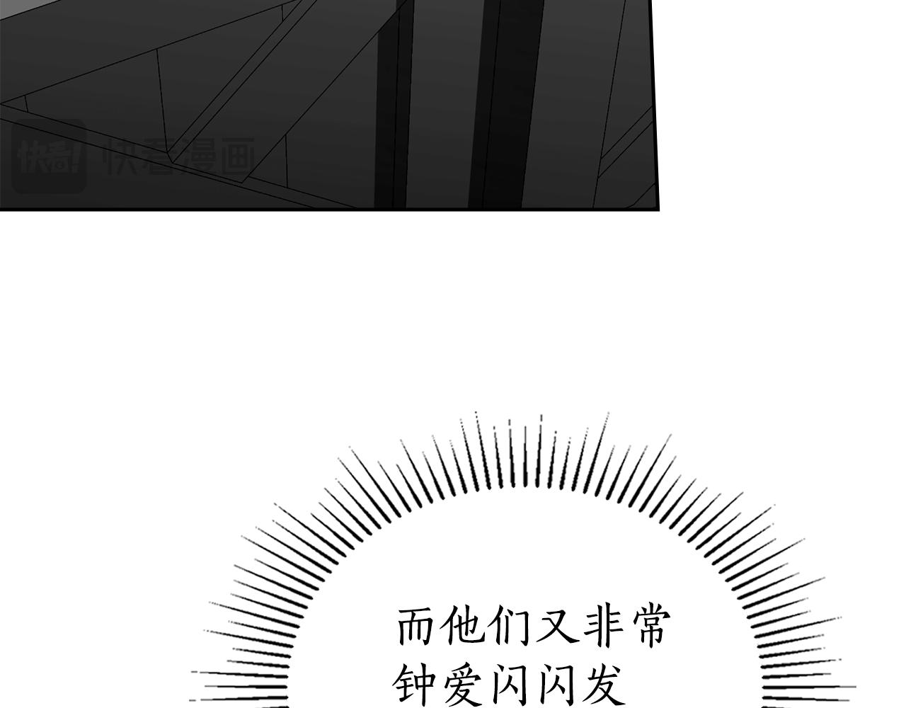 如若愛上時日不多的公主 - 第45話 試探(1/4) - 2