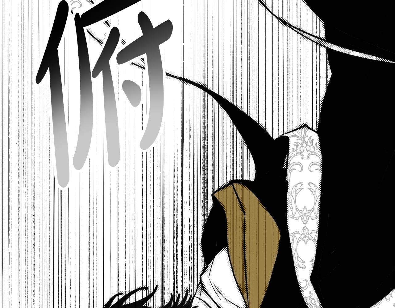 如若愛上時日不多的公主 - 第45話 試探(1/4) - 7