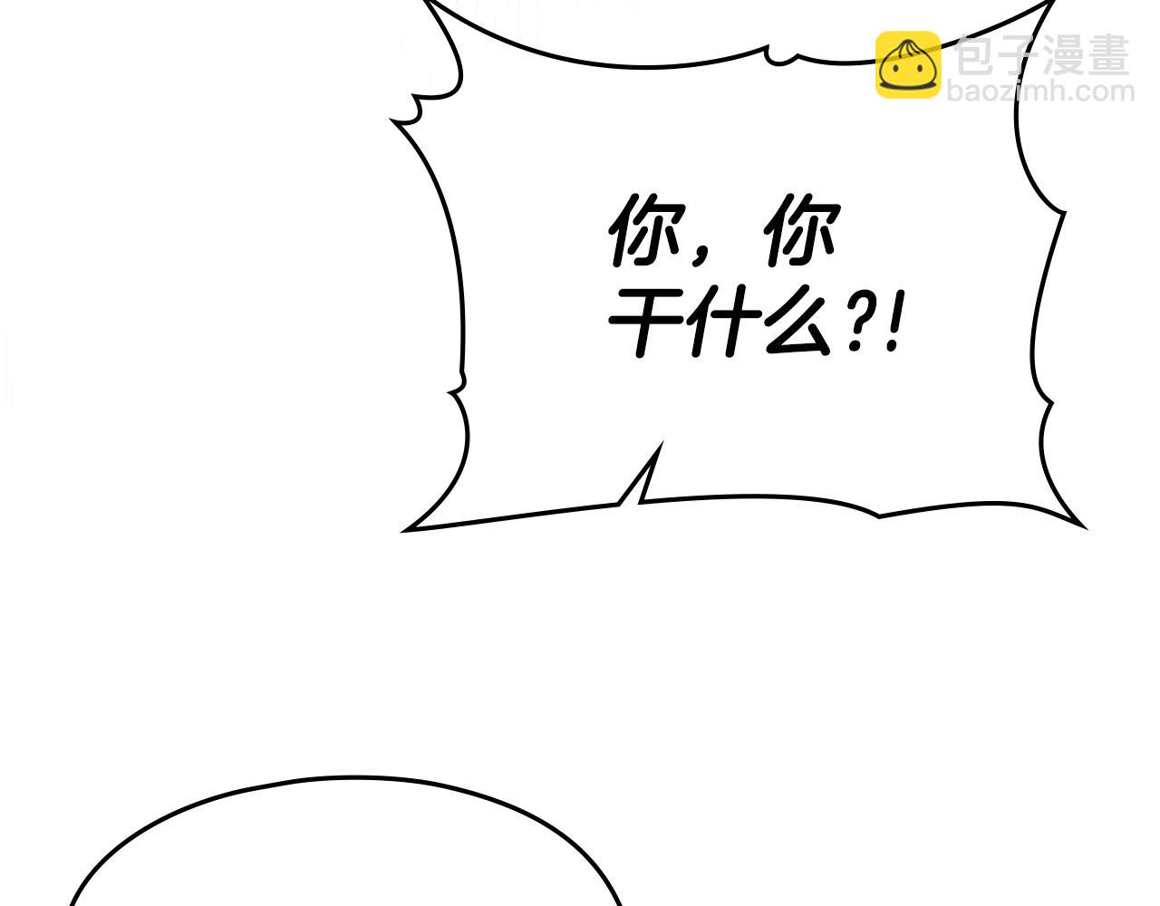 如若愛上時日不多的公主 - 第45話 試探(1/4) - 2