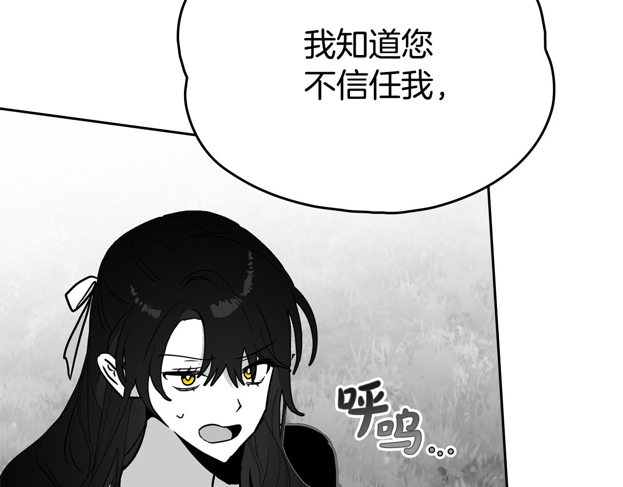 如若愛上時日不多的公主 - 第45話 試探(1/4) - 6