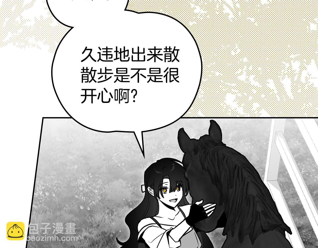 如若愛上時日不多的公主 - 第45話 試探(1/4) - 4
