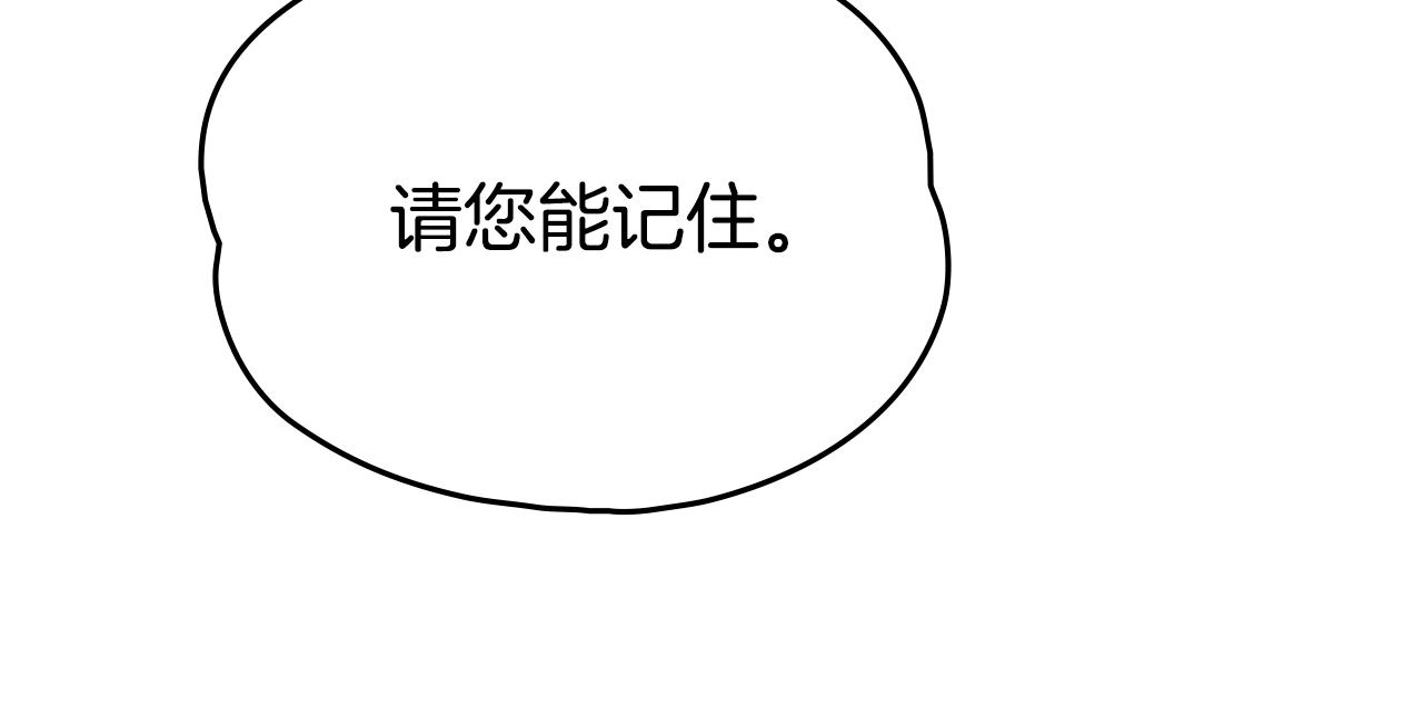 如若愛上時日不多的公主 - 第45話 試探(1/4) - 8