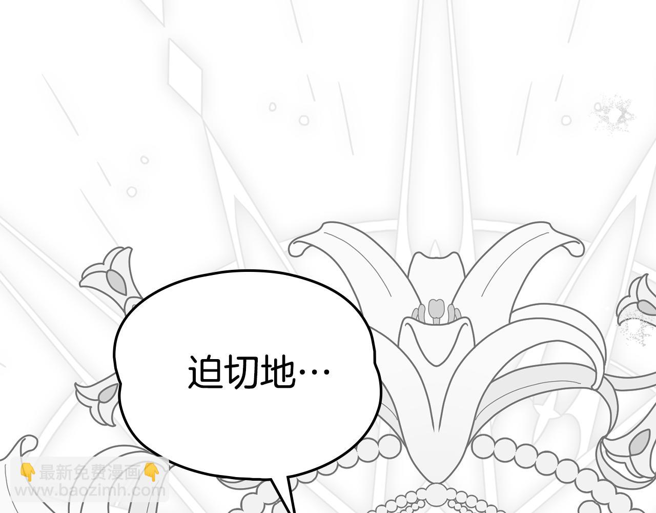 如若愛上時日不多的公主 - 第45話 試探(1/4) - 2