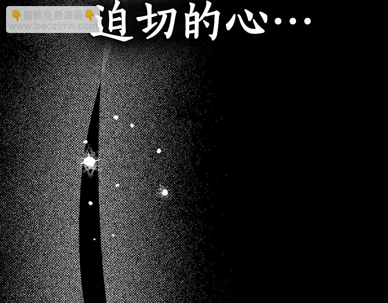 如若愛上時日不多的公主 - 第45話 試探(1/4) - 7