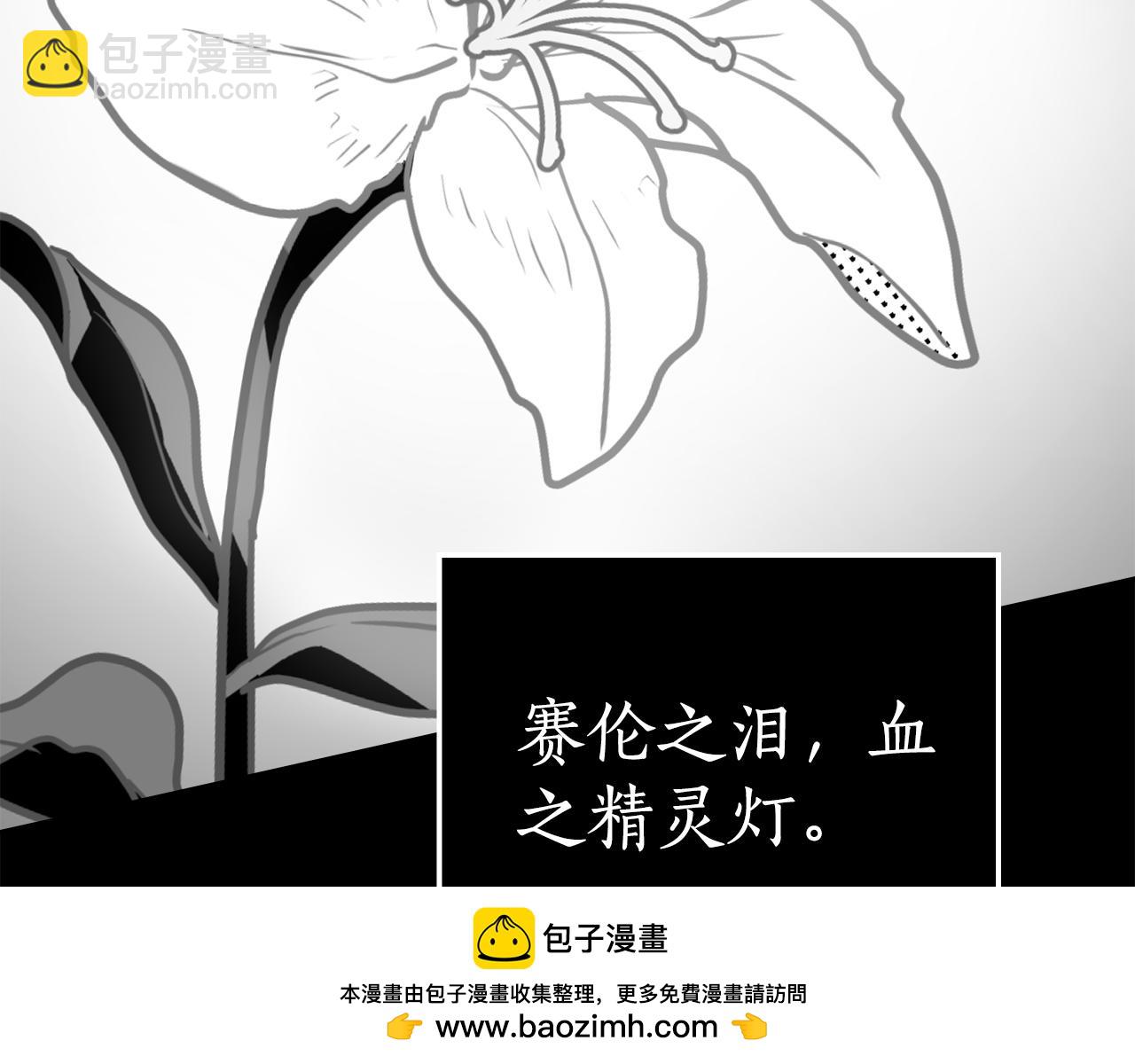 如若愛上時日不多的公主 - 第45話 試探(1/4) - 2