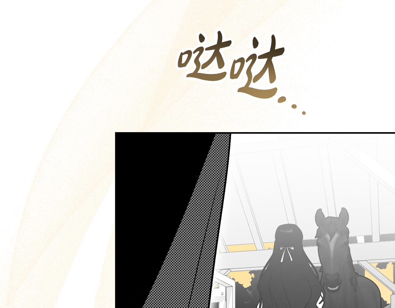 如若愛上時日不多的公主 - 第45話 試探(1/4) - 6