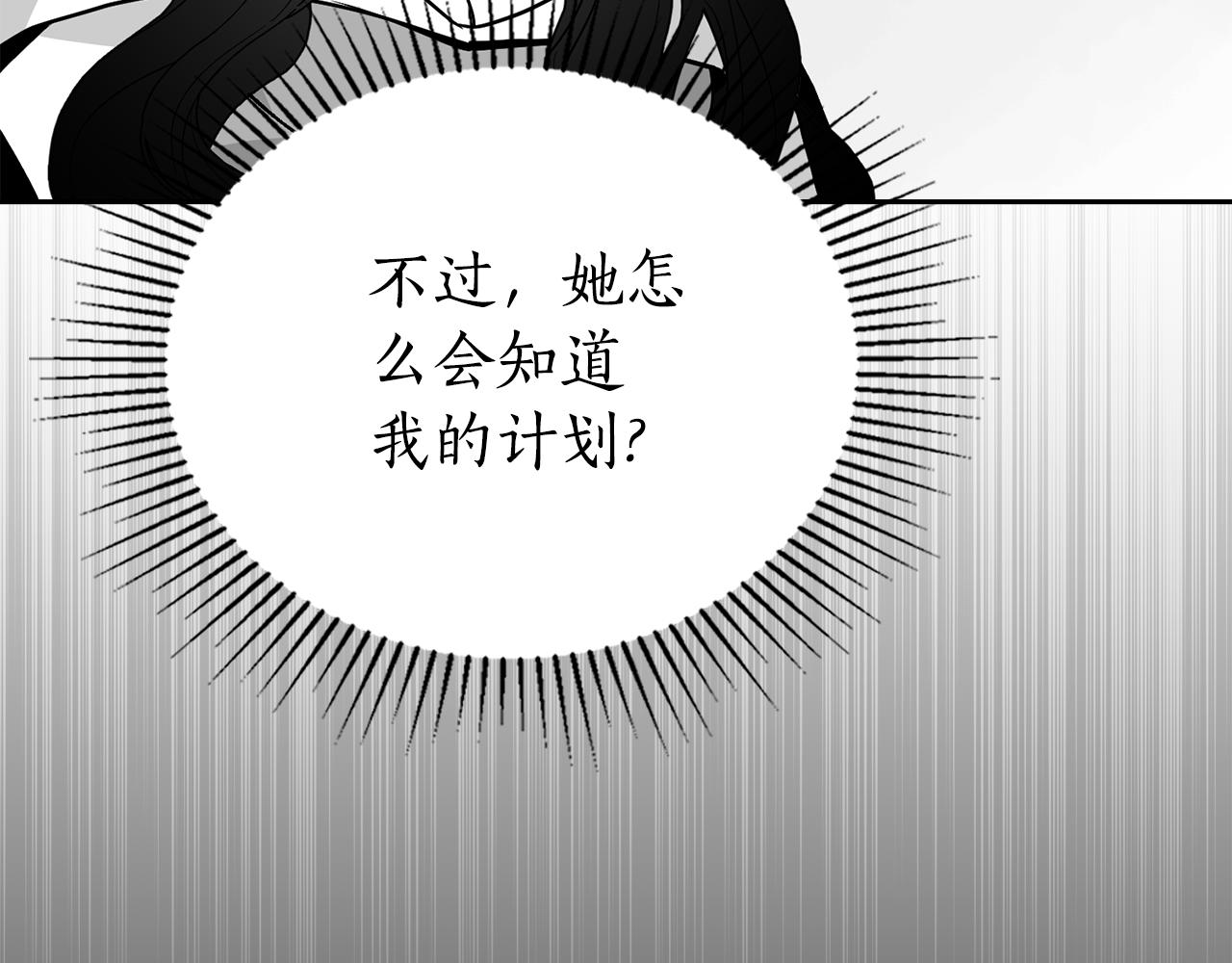 如若愛上時日不多的公主 - 第47話 告白？(1/4) - 2