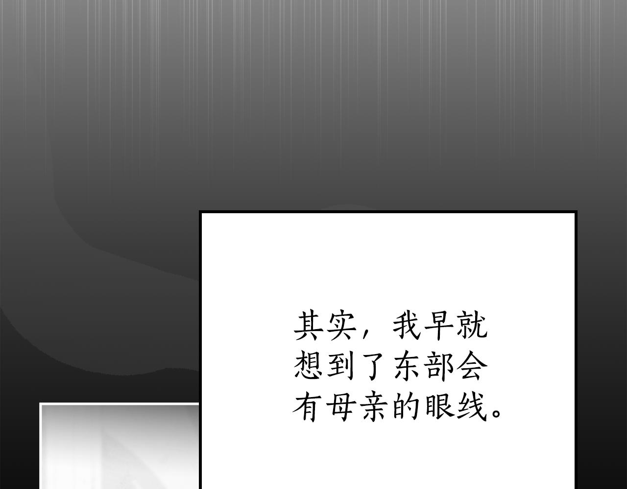 如若愛上時日不多的公主 - 第47話 告白？(1/4) - 3