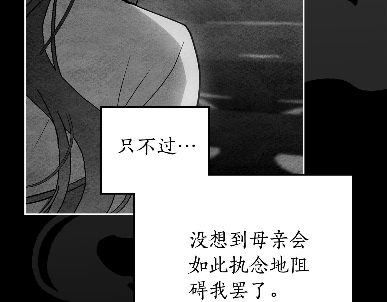 如若愛上時日不多的公主 - 第47話 告白？(1/4) - 5