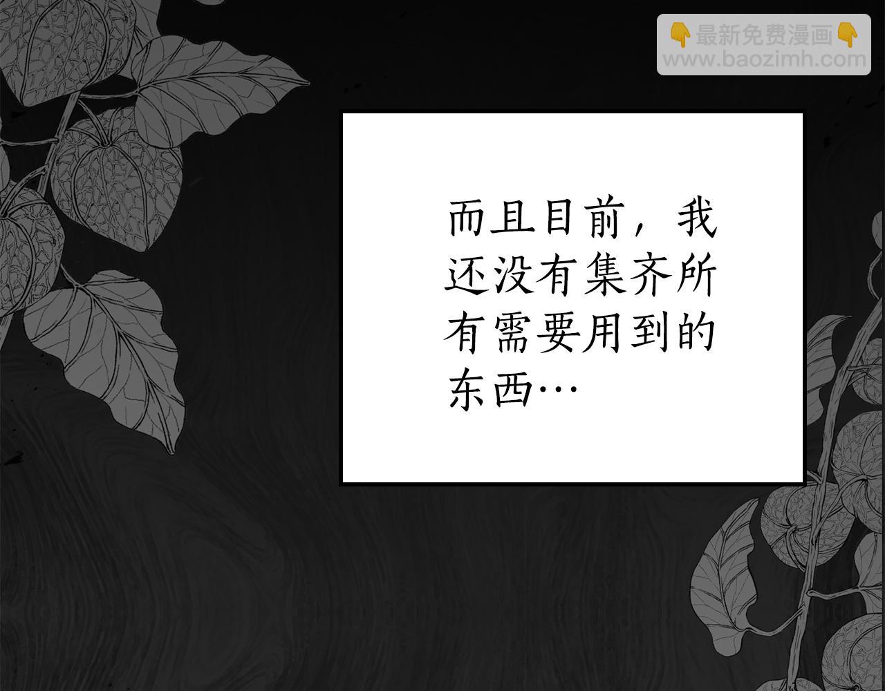 如若愛上時日不多的公主 - 第47話 告白？(1/4) - 1