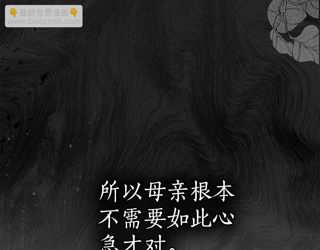如若愛上時日不多的公主 - 第47話 告白？(1/4) - 2