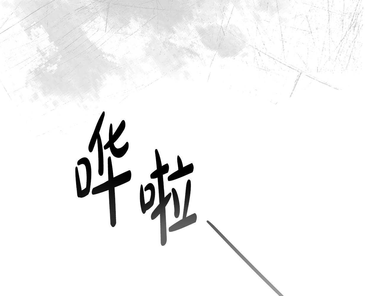 如若愛上時日不多的公主 - 第47話 告白？(1/4) - 1