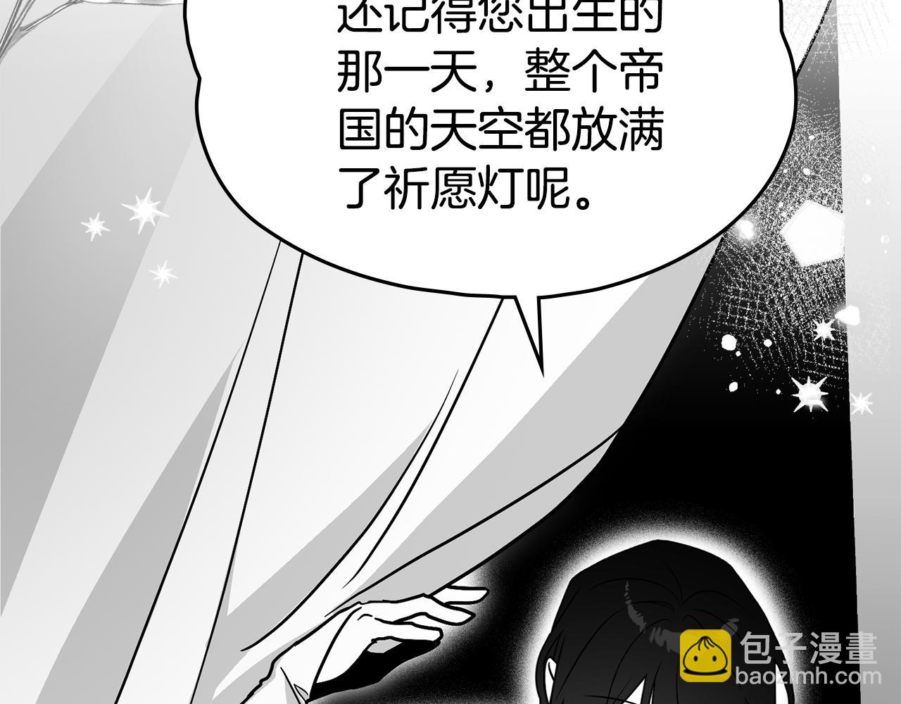 如若愛上時日不多的公主 - 第47話 告白？(1/4) - 5