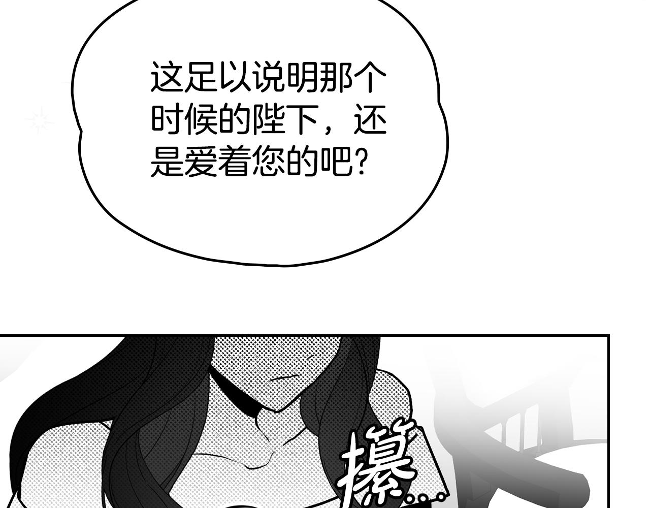 如若愛上時日不多的公主 - 第47話 告白？(1/4) - 8