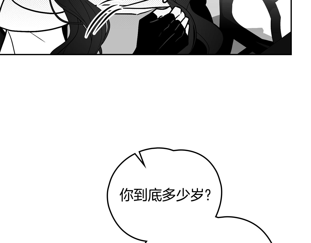如若愛上時日不多的公主 - 第47話 告白？(1/4) - 1