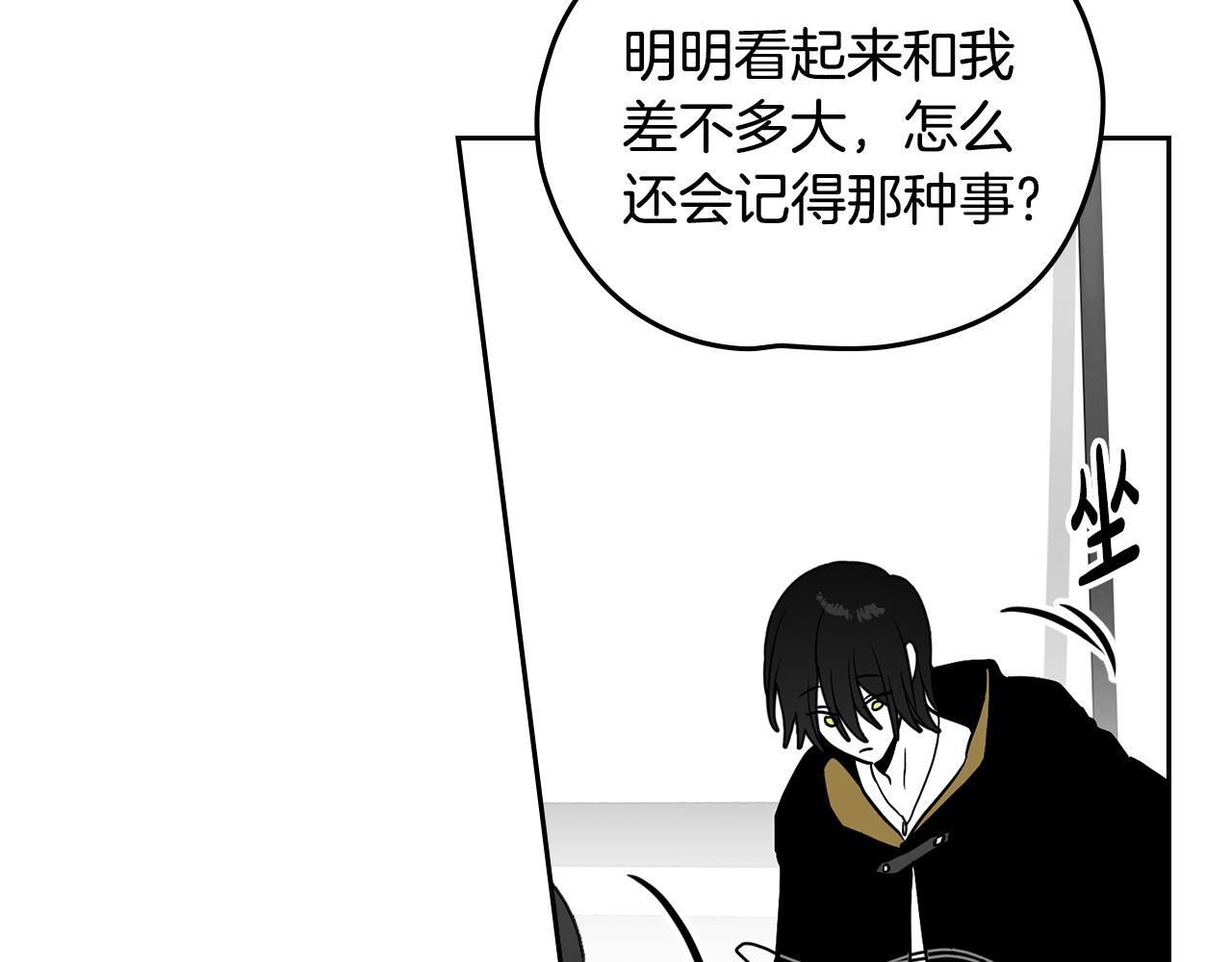 如若愛上時日不多的公主 - 第47話 告白？(1/4) - 2