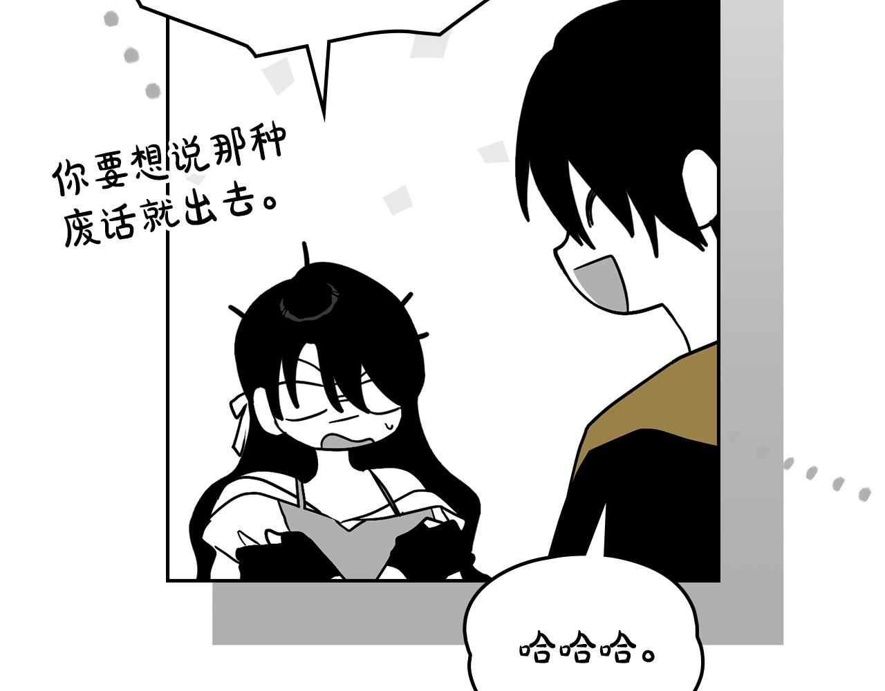 如若愛上時日不多的公主 - 第47話 告白？(1/4) - 6